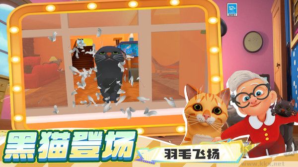 躲猫猫魔性派对图2