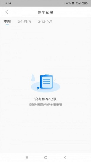 岚山智慧交通图2