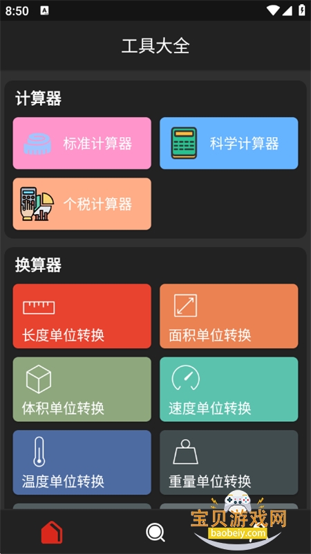 BitPie软件安卓最新版本2026v1.0.5 安卓版图7