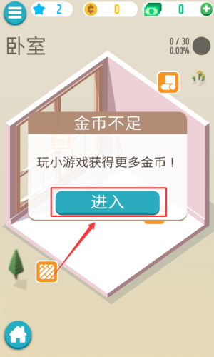 口袋小屋