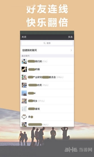 绝地求生刺激战场变声器软件 安卓版图2