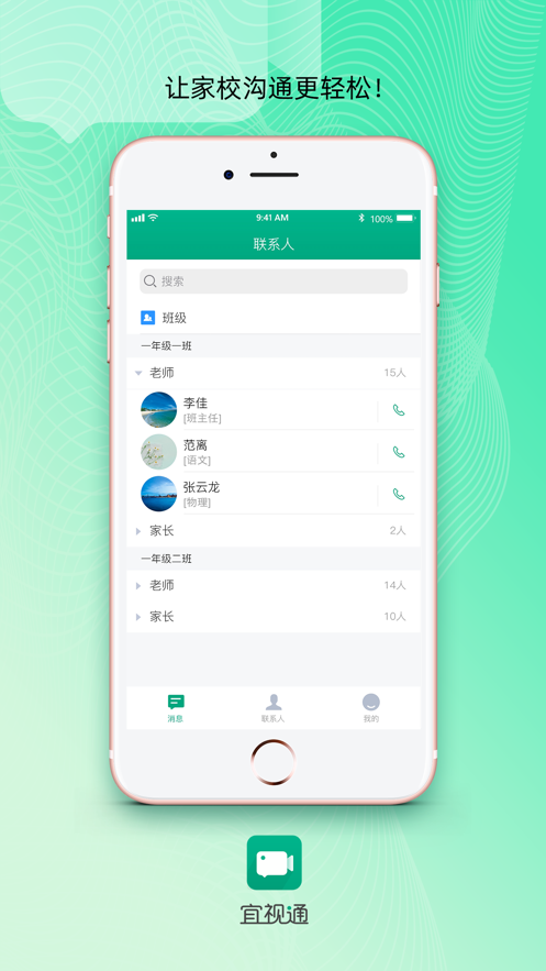 宜视通图3