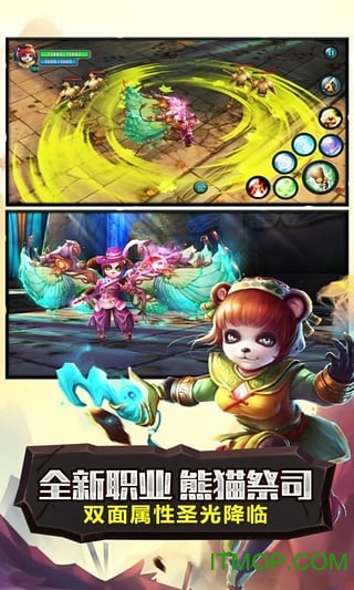 当乐太极熊猫苹果版图3