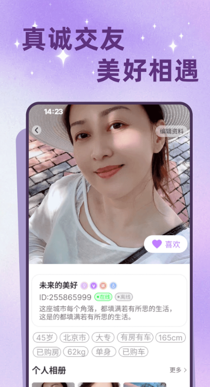 老来有伴图4