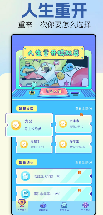 樱校模拟器中文版最新版图1
