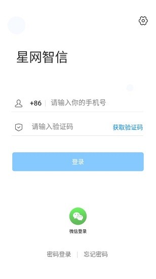星网智信图2