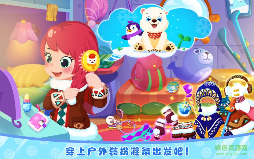 极地大冒险图2