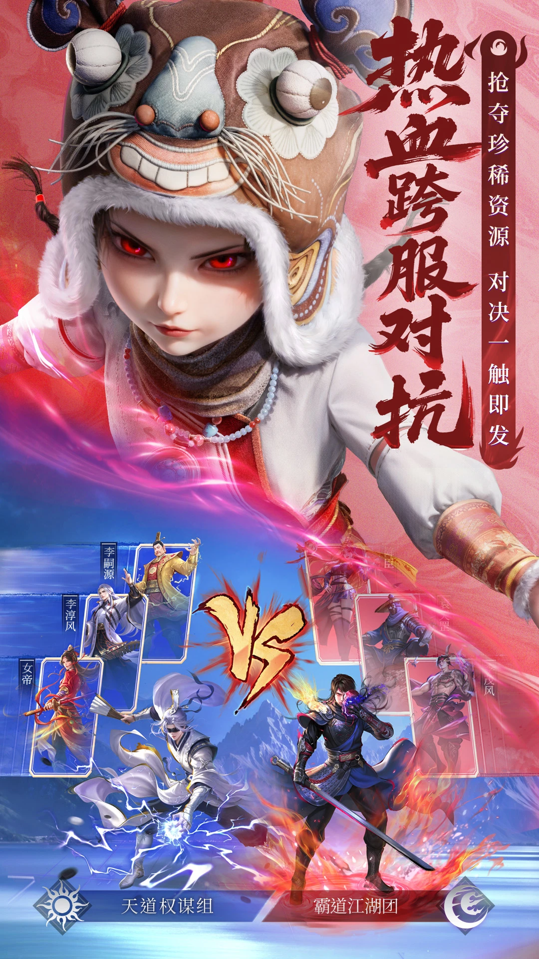 不良人:破局图5