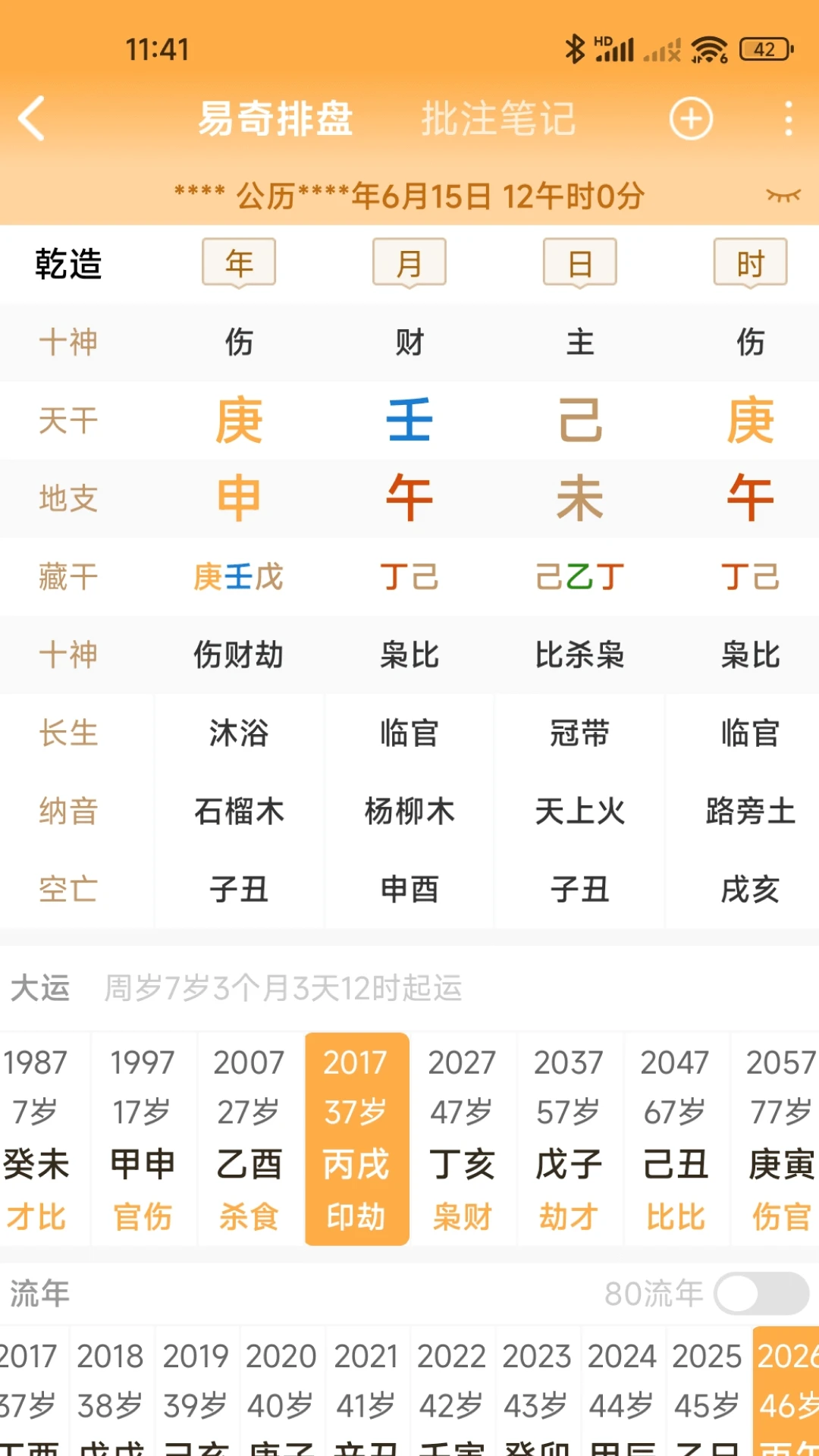 易祈文化图2