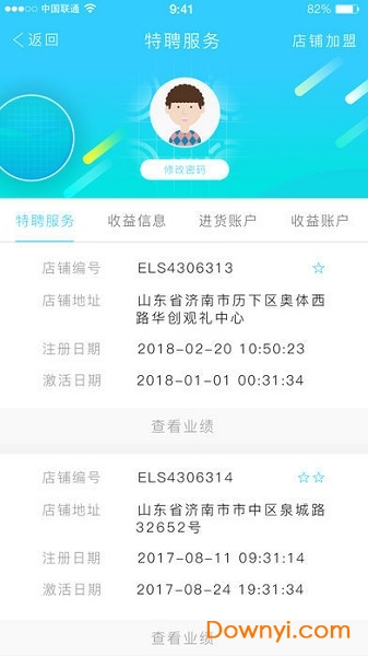 掌上金天图1