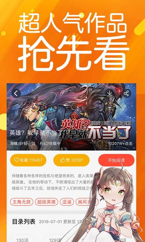 菠萝包动漫图3
