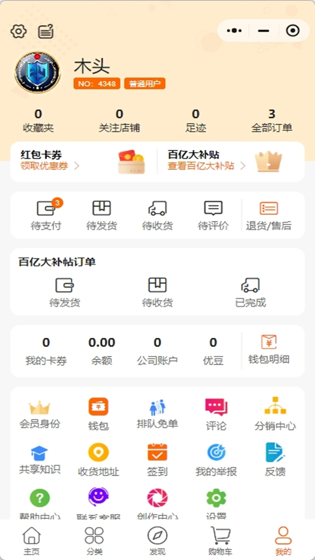 匠芯科创营销平台图4