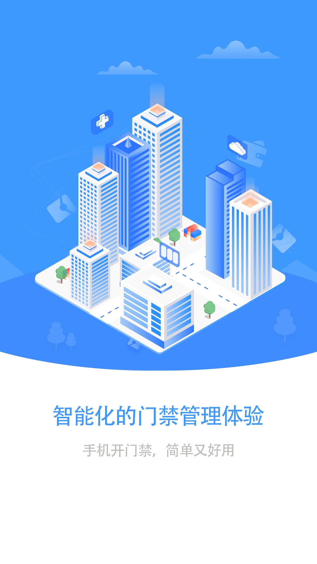 电子门禁 电子门禁