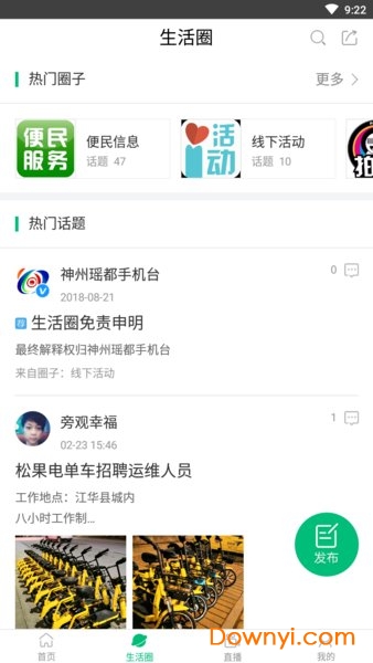 神州瑶都手机台图2