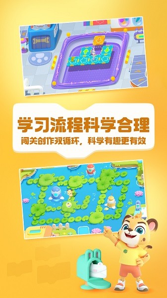洪恩编程图2