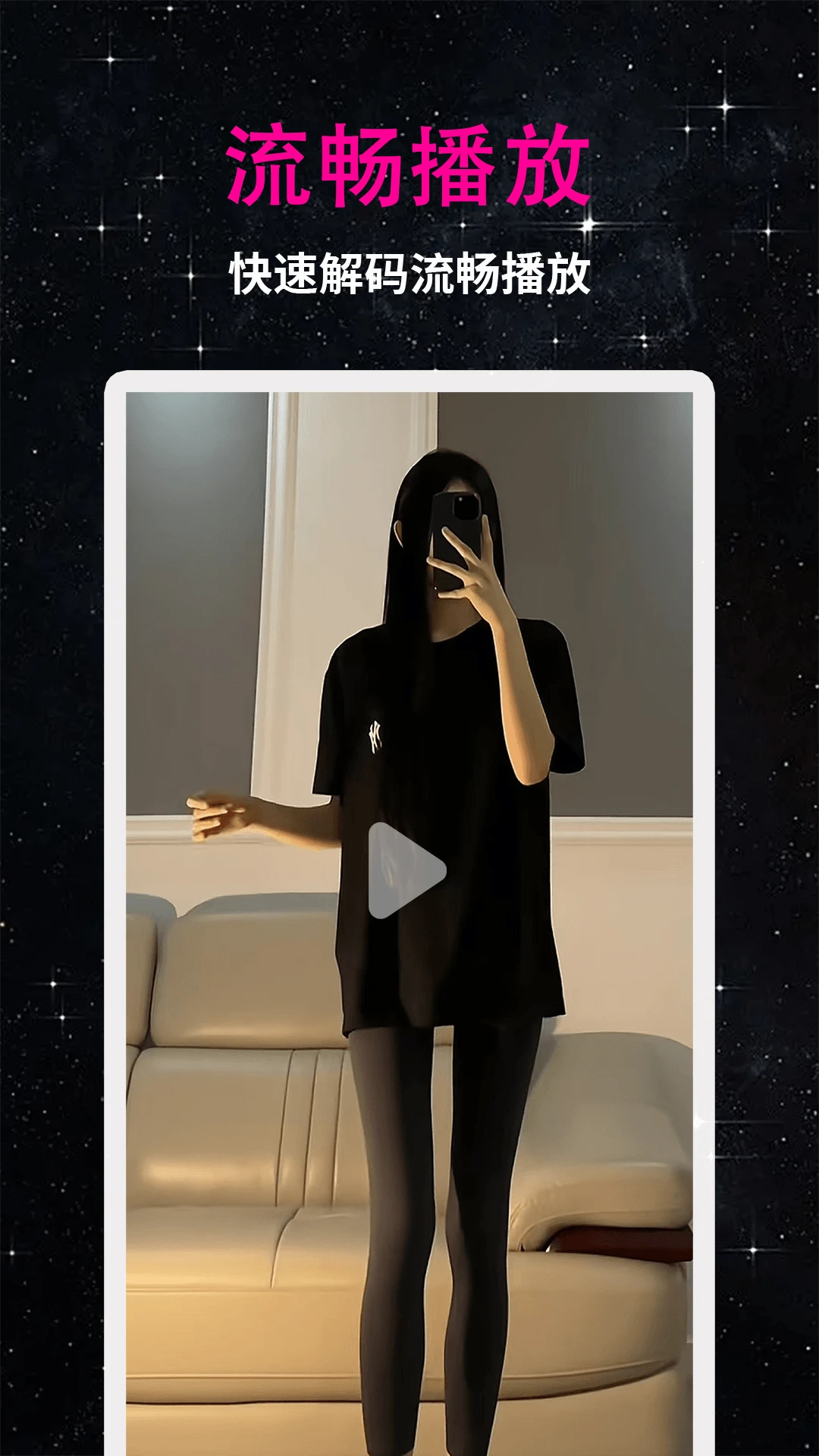 夜色看片播放器图3