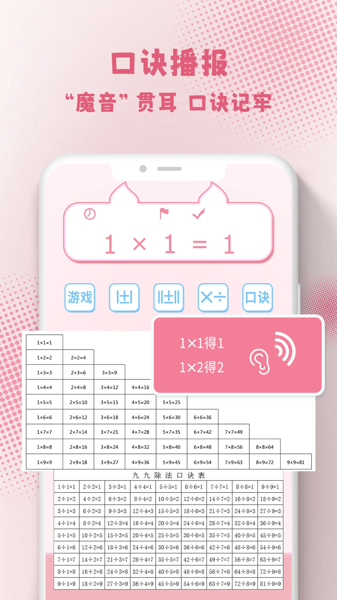 口算练习机图3
