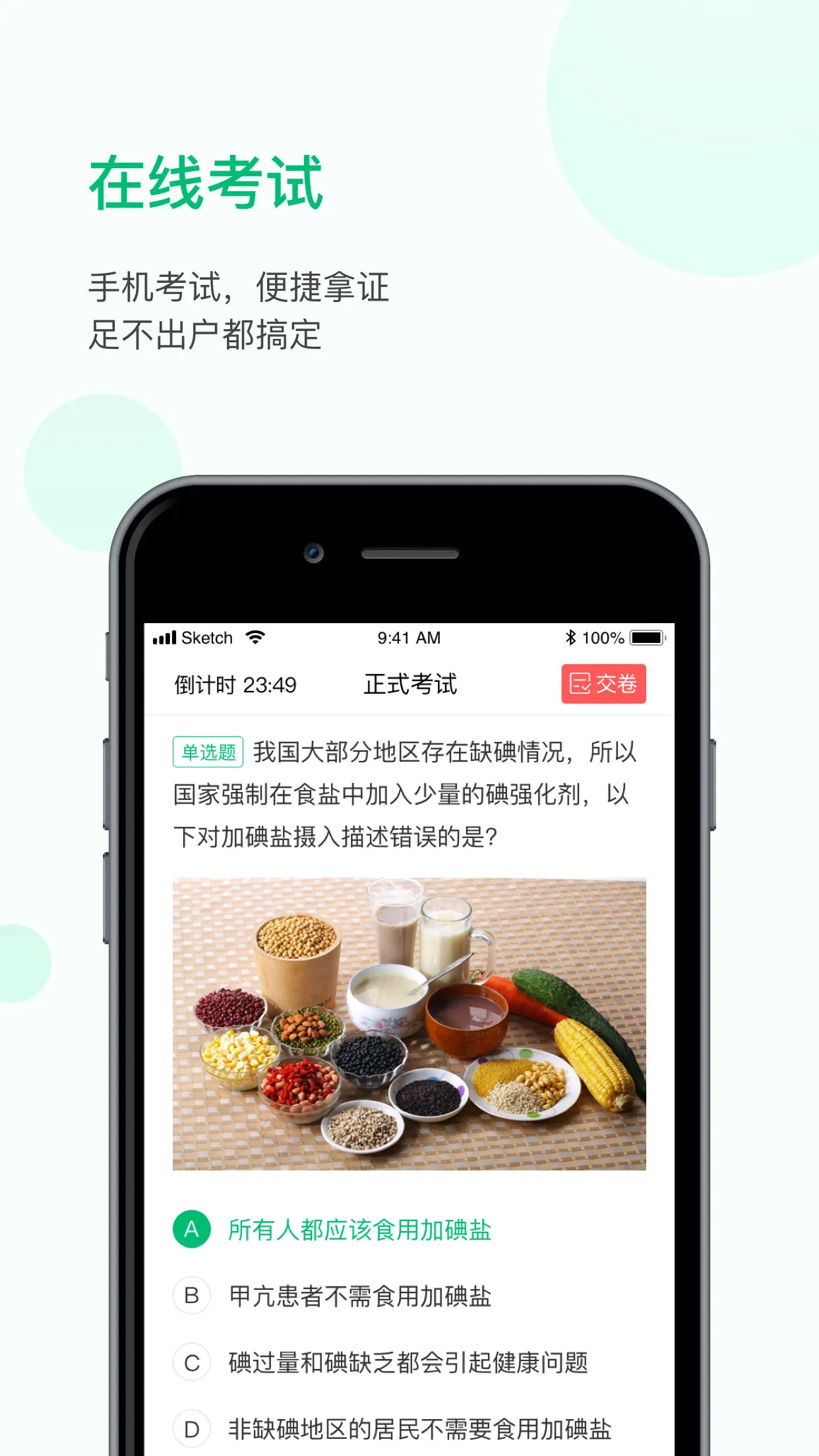 恩食云图3