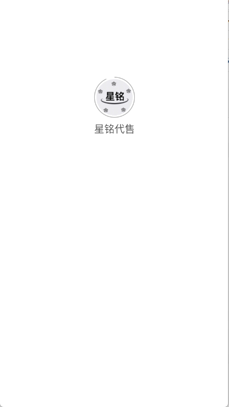 星铭代售图3