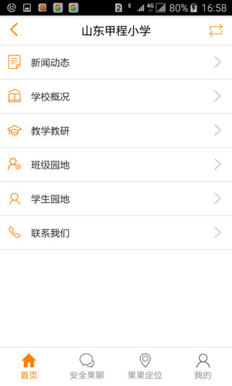 橙果果图1