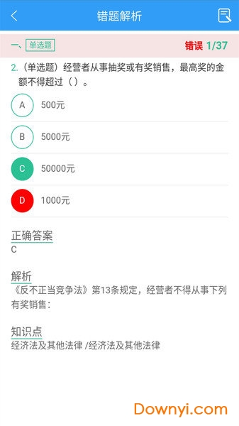 事业单位考试家图2