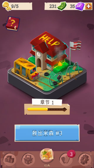 小朋友vs丧尸手游图1