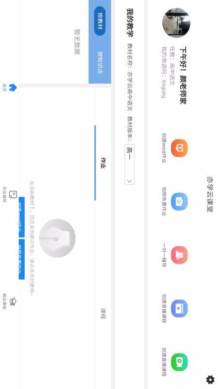 快商通云客服图2
