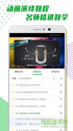 超课化学辅导图3