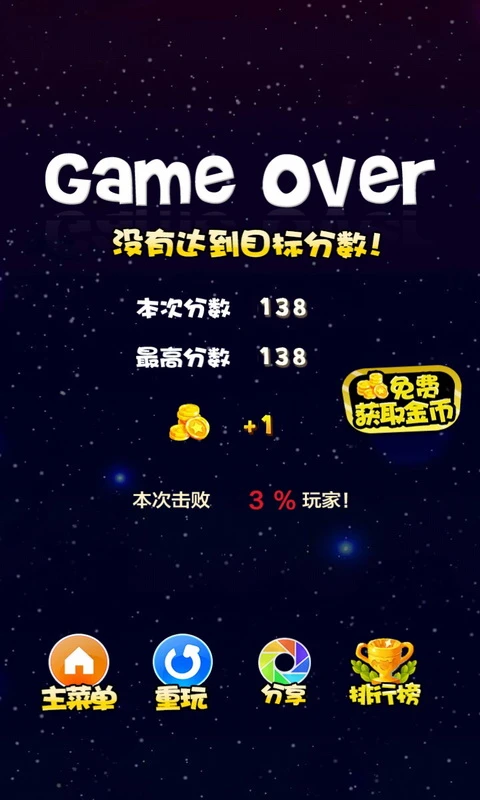 星星连萌图5
