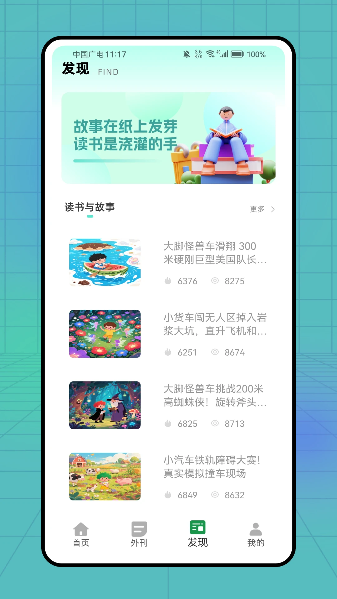 书林追梦人图3