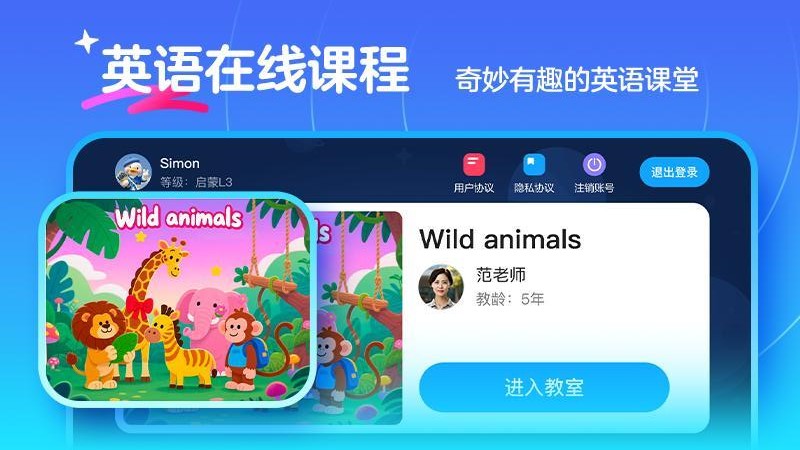 伴鱼卓越英语图5