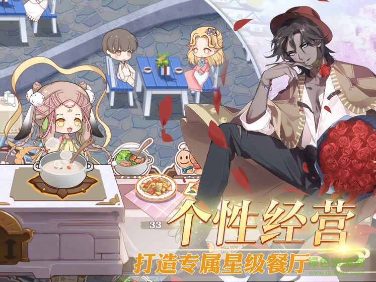 食之契约ios版图3