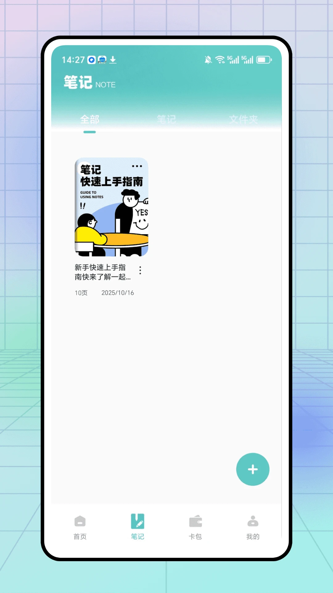 心生一计记录图2