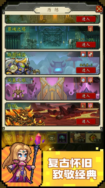地牢破坏神 最新安卓版v1.0图4