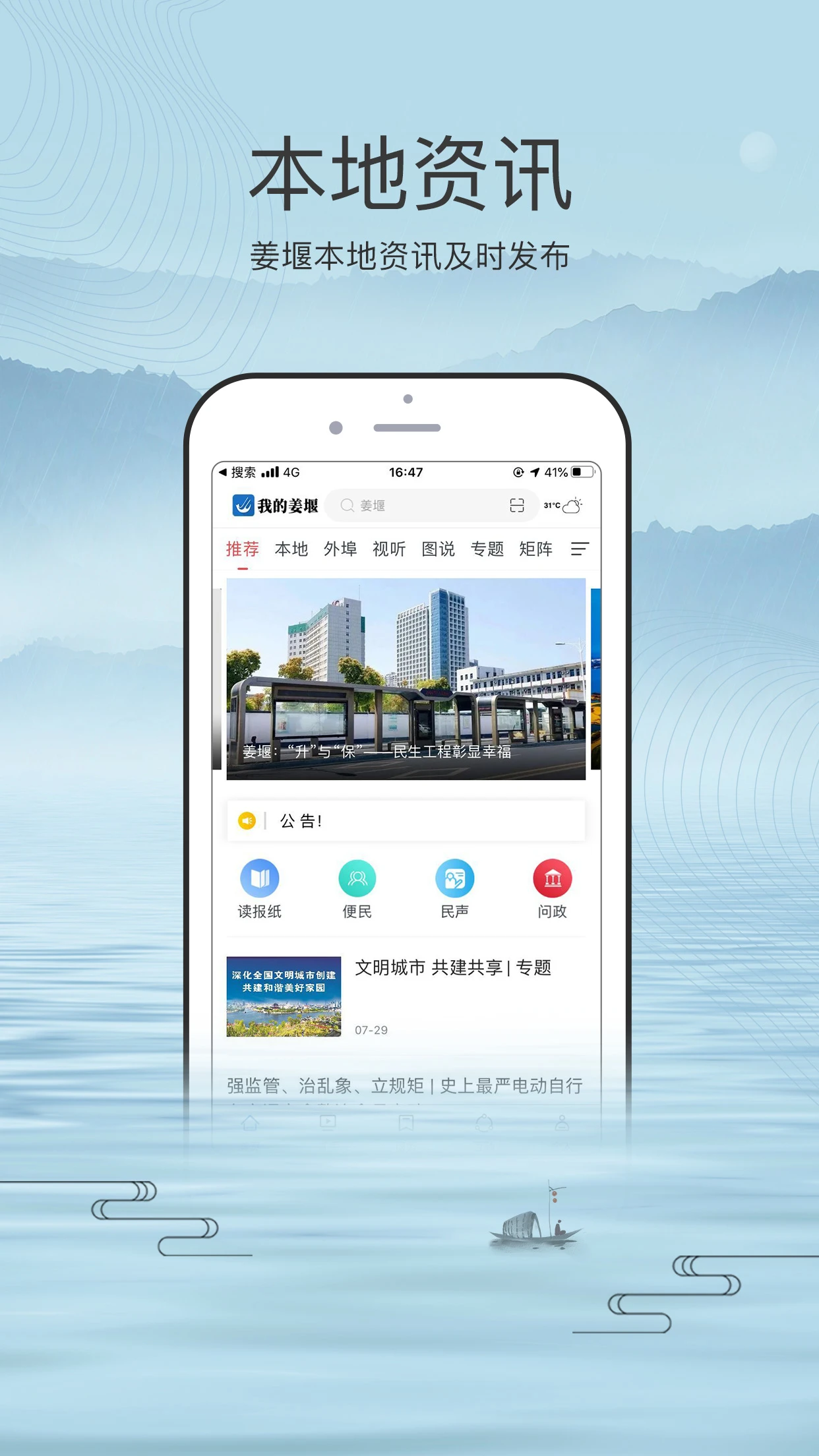 我的姜堰图1
