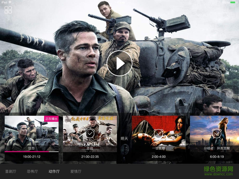 咪咕影院ipad版图1