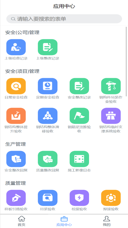 智建宝图1