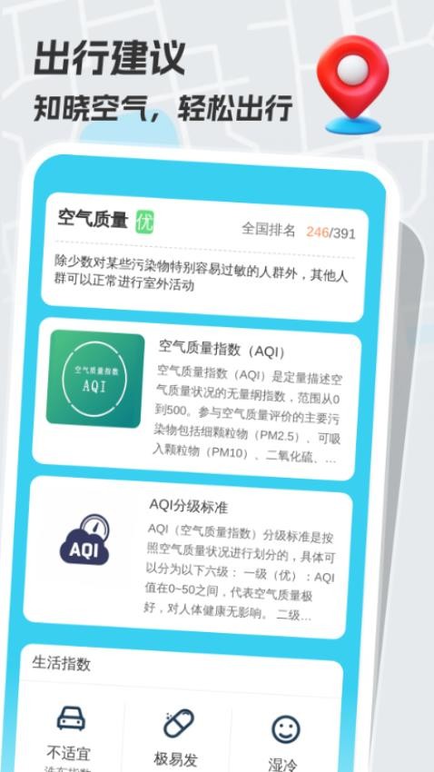 手掌公交图1