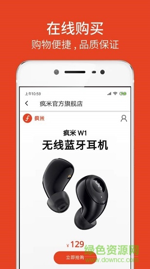 疯米耳机图4