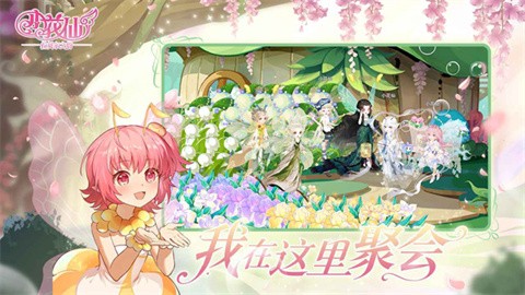 小花仙：拉贝尔之约图2