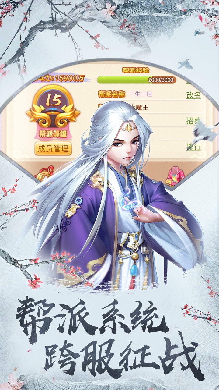 四海仙妖记图4