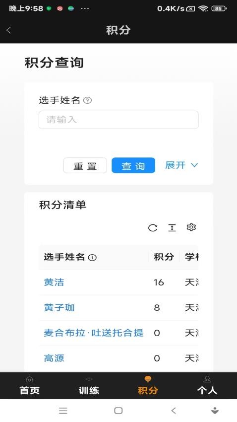 乒乓训练系统图2