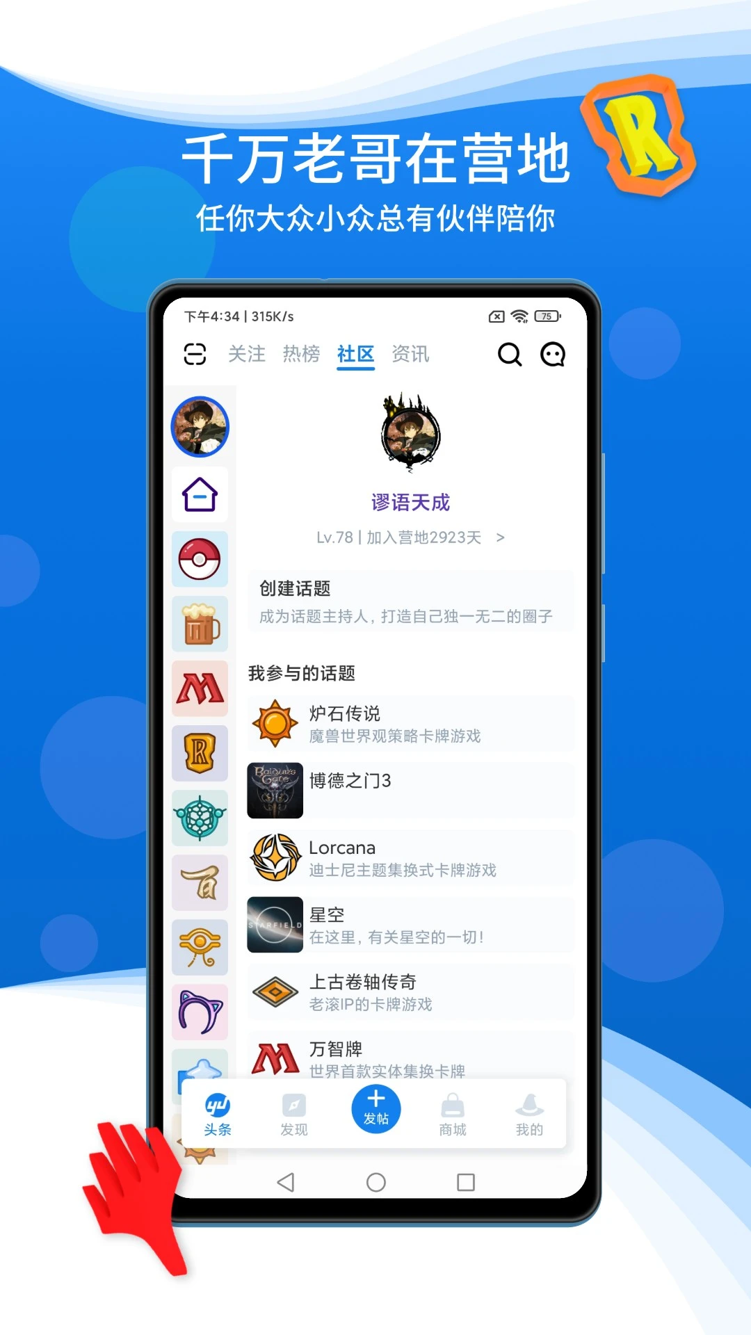 旅法师营地图4