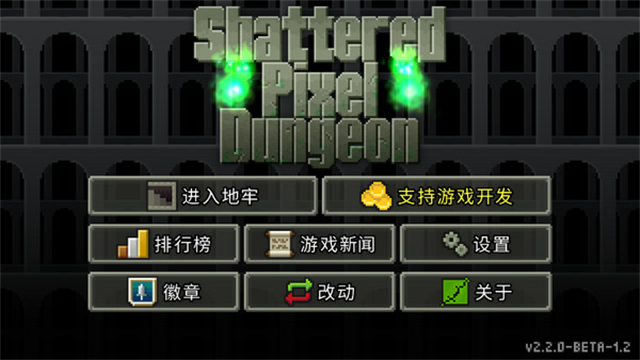 破碎地牢2026版图3
