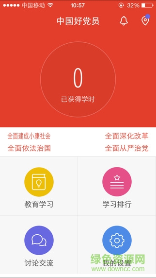 中国好党员图2