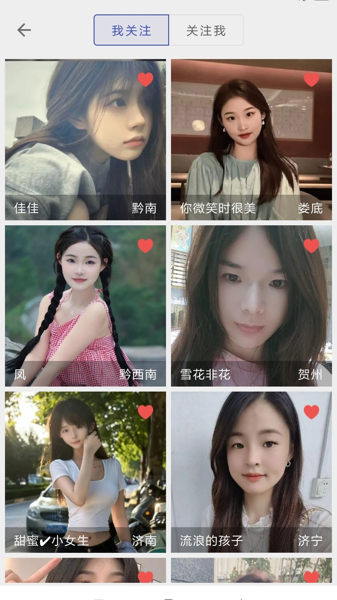 想恋爱图4