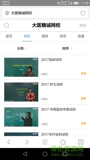 大医精诚图2