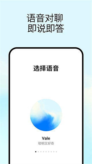 chatgpt4.0官方正版图1