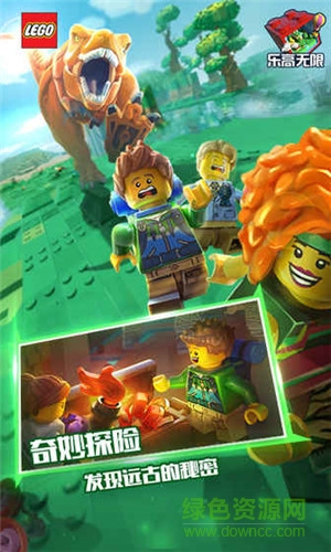乐高无限腾讯游戏图3