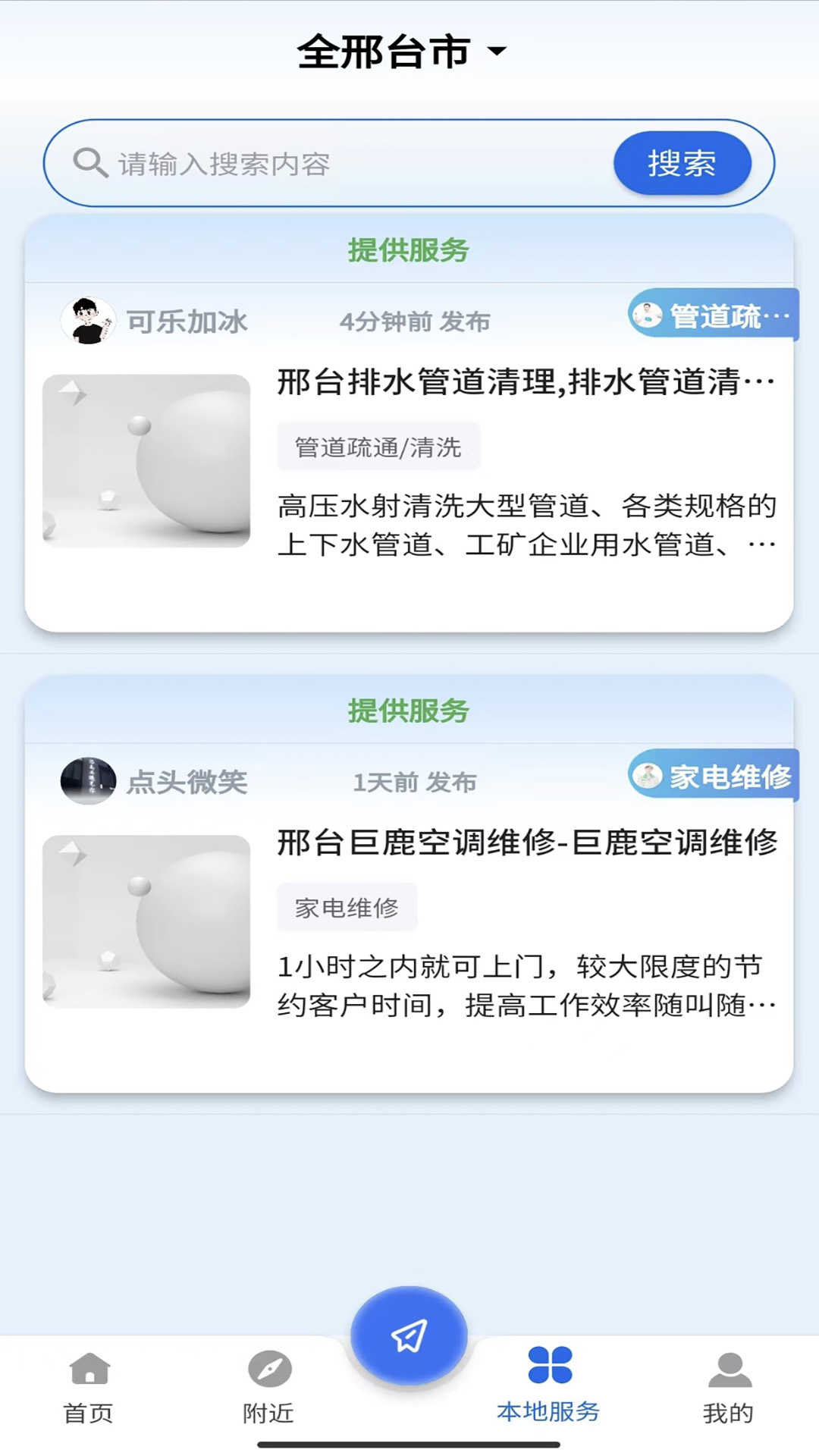 邢州网图3
